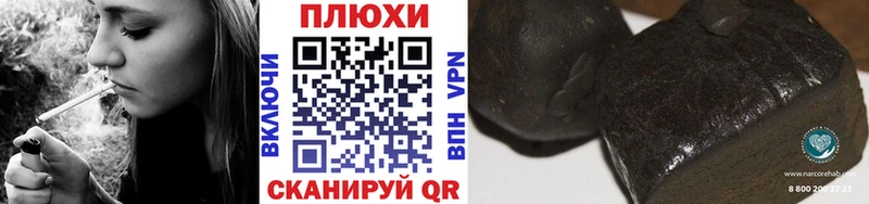 ГАШ гашик  что такое наркотик  Юхнов 