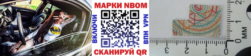 Марки N-bome 1,8мг Юхнов