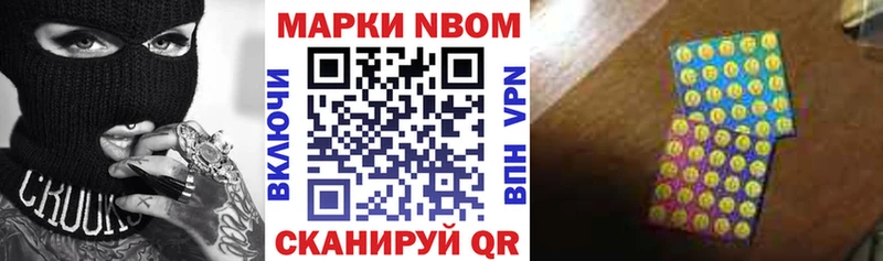 Марки NBOMe 1,5мг Юхнов